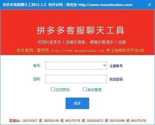 超易電器售后服務(wù)管理軟件與拼多多客服聊天工具對(duì)比分析