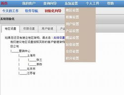 軟件服務(wù)驅(qū)動(dòng)下的安凌會(huì)員服務(wù)中心 O2O解決方案與大數(shù)據(jù)的融合創(chuàng)新