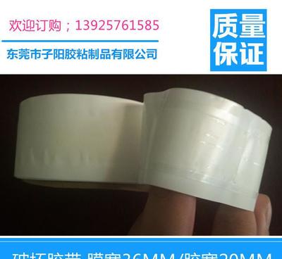 【特殊規(guī)格破壞性膠帶膜寬36MM膠寬20MM】價格_廠家_圖片 -